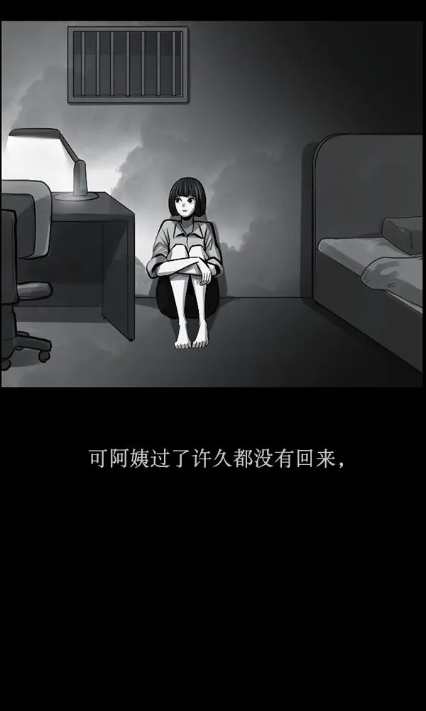 [第158话] 地狱：6点59分（5） 第61页