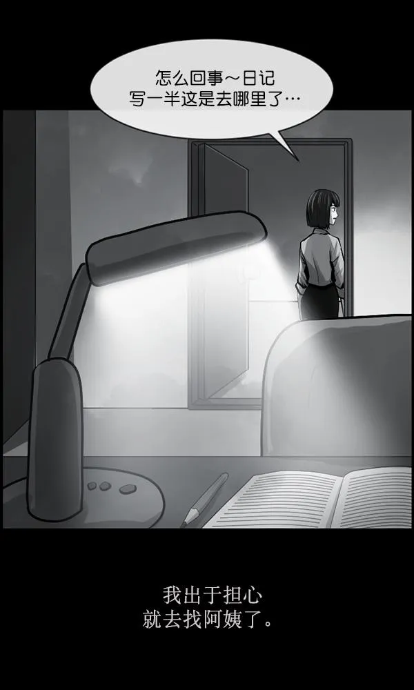 [第158话] 地狱：6点59分（5） 第62页