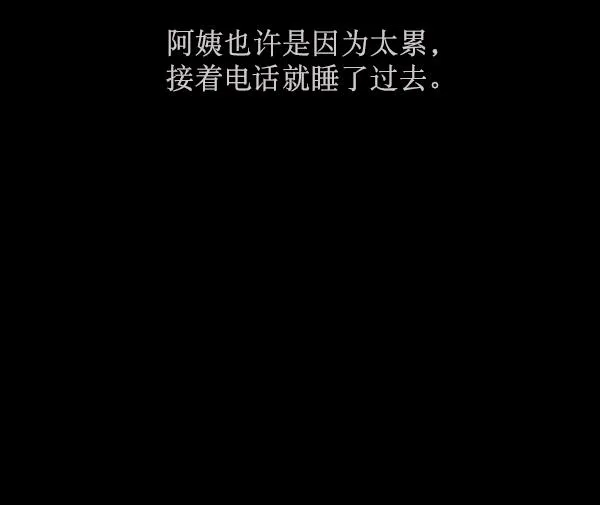 [第158话] 地狱：6点59分（5） 第64页