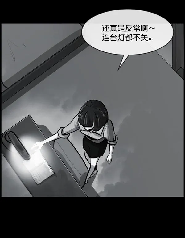 [第158话] 地狱：6点59分（5） 第65页