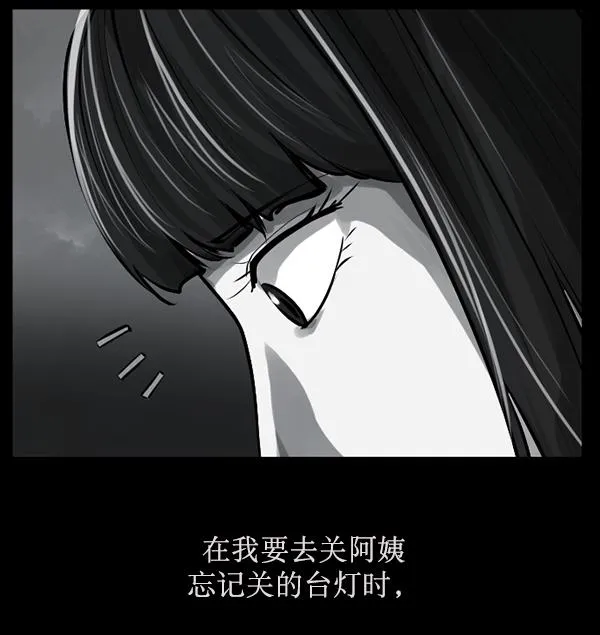 [第158话] 地狱：6点59分（5） 第67页