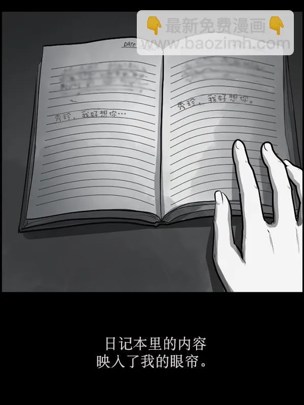 [第158话] 地狱：6点59分（5） 第69页