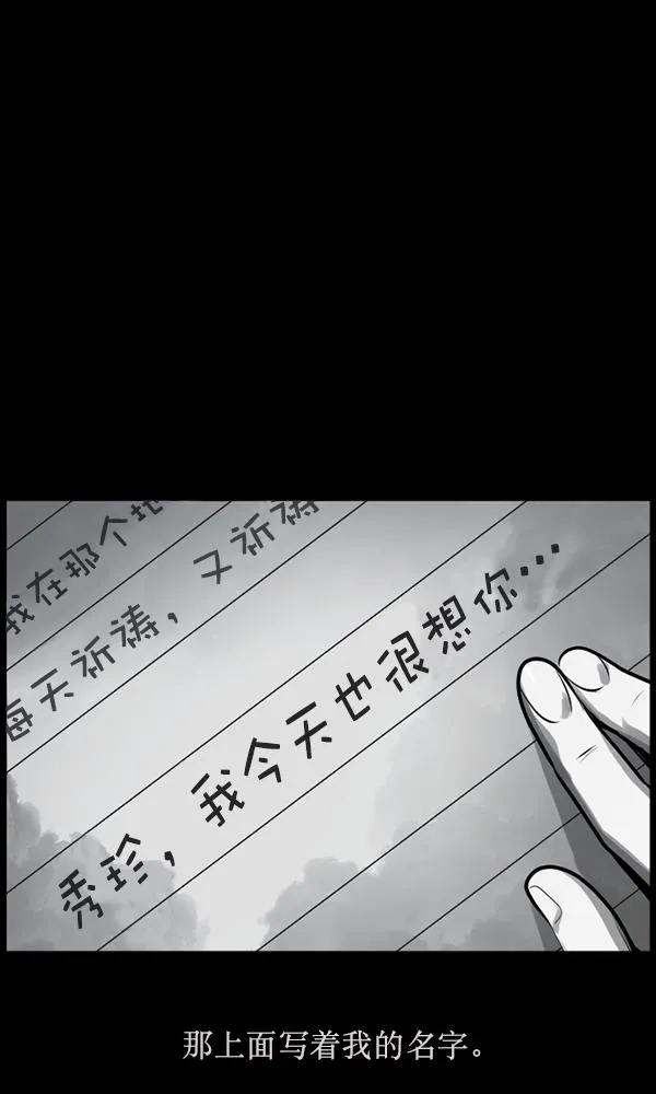 [第158话] 地狱：6点59分（5） 第71页