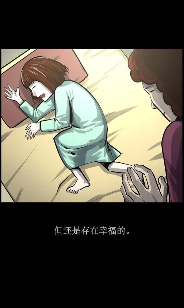 [第158话] 地狱：6点59分（5） 第77页
