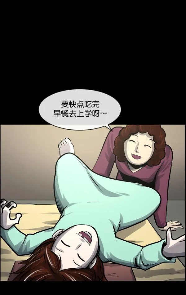 [第158话] 地狱：6点59分（5） 第79页