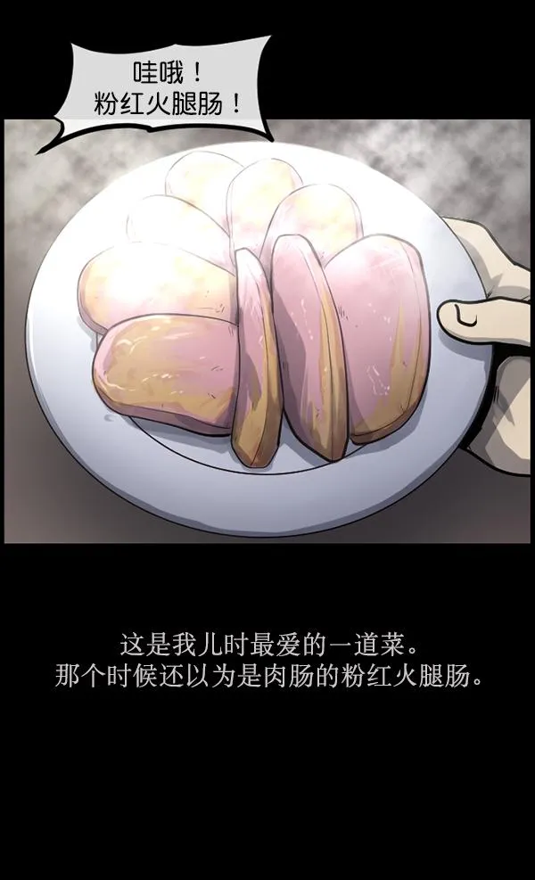 [第158话] 地狱：6点59分（5） 第81页