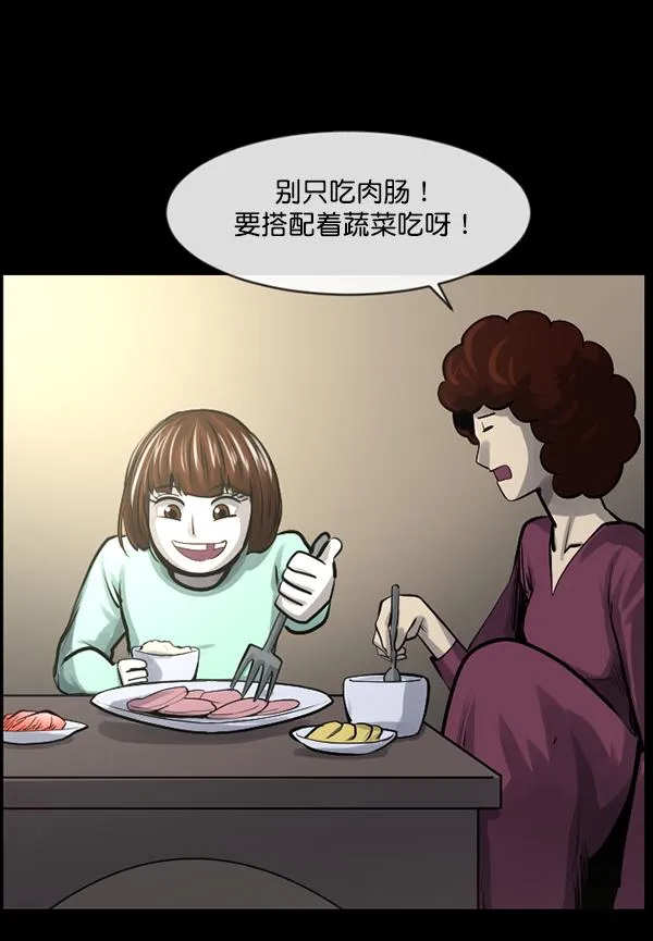 [第158话] 地狱：6点59分（5） 第82页