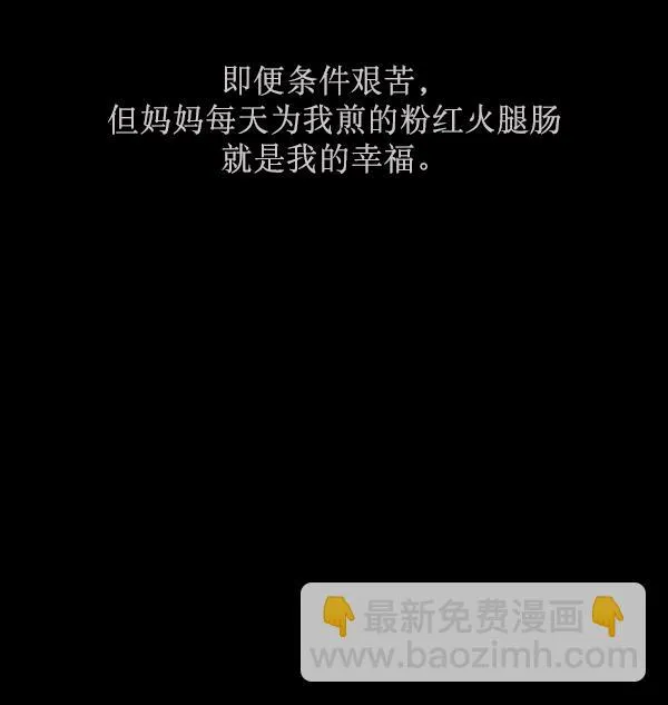 [第158话] 地狱：6点59分（5） 第83页