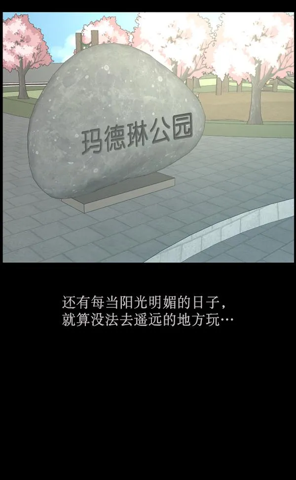 [第158话] 地狱：6点59分（5） 第84页