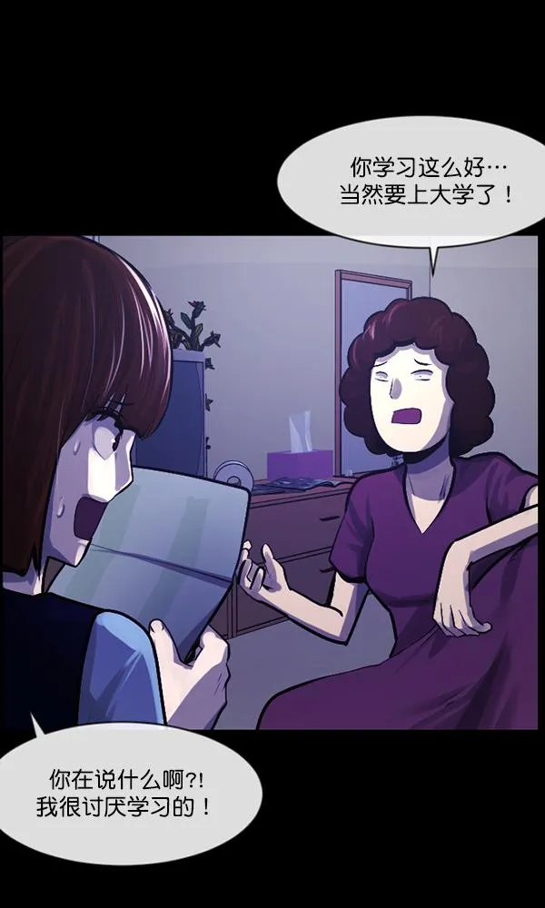 [第158话] 地狱：6点59分（5） 第88页