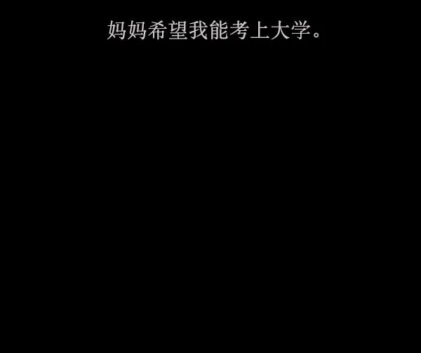 [第158话] 地狱：6点59分（5） 第89页