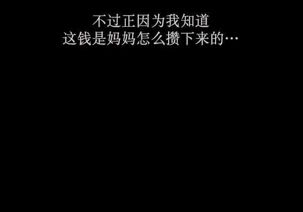 [第158话] 地狱：6点59分（5） 第91页