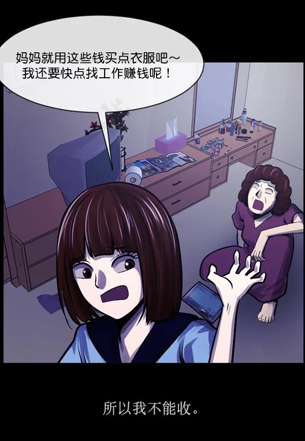 [第158话] 地狱：6点59分（5） 第92页