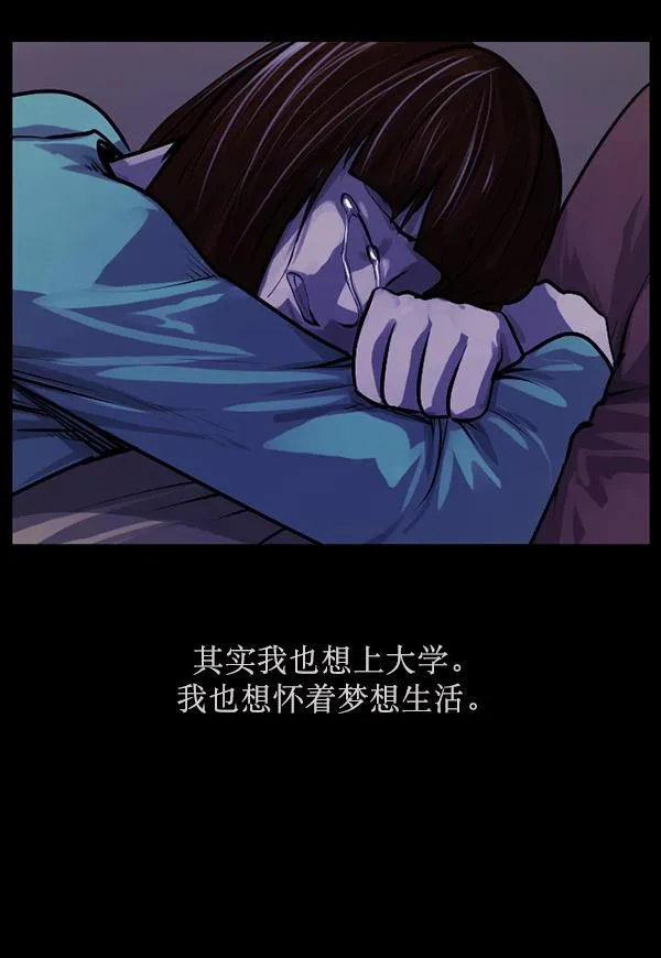 [第158话] 地狱：6点59分（5） 第96页
