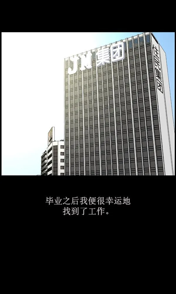 [第158话] 地狱：6点59分（5） 第98页