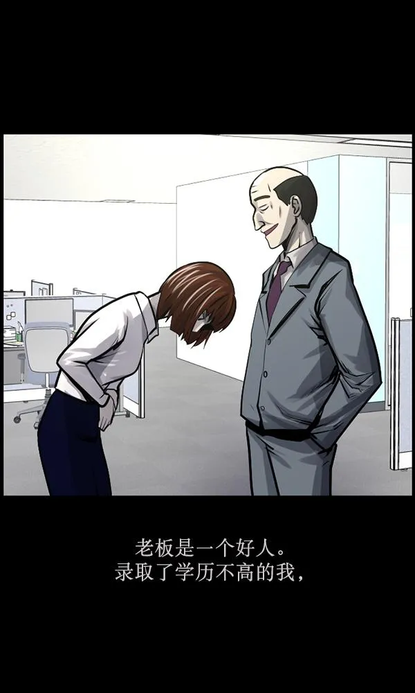 [第158话] 地狱：6点59分（5） 第99页
