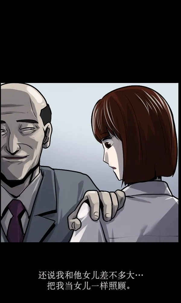 [第158话] 地狱：6点59分（5） 第100页