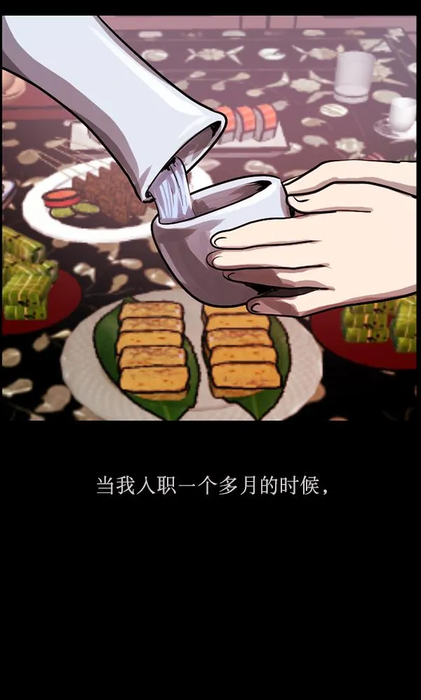 [第158话] 地狱：6点59分（5） 第102页
