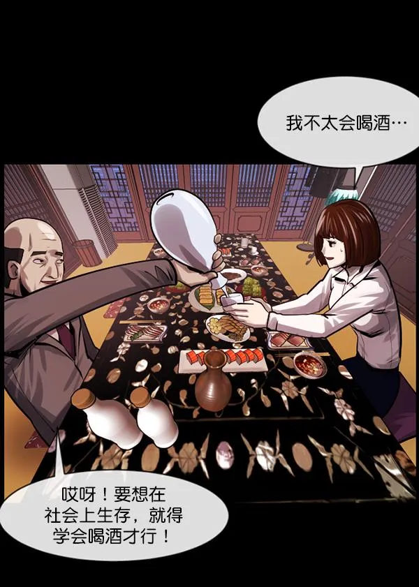 [第158话] 地狱：6点59分（5） 第103页