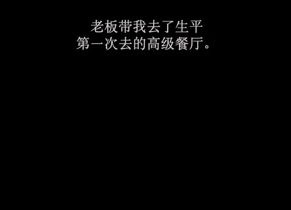 [第158话] 地狱：6点59分（5） 第104页