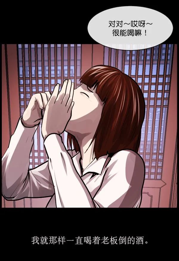 [第158话] 地狱：6点59分（5） 第105页