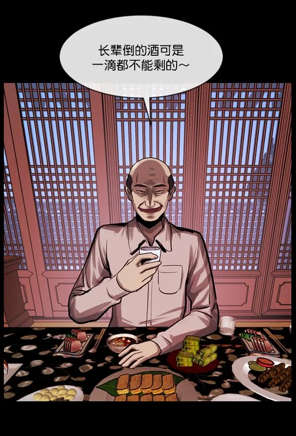 [第158话] 地狱：6点59分（5） 第107页