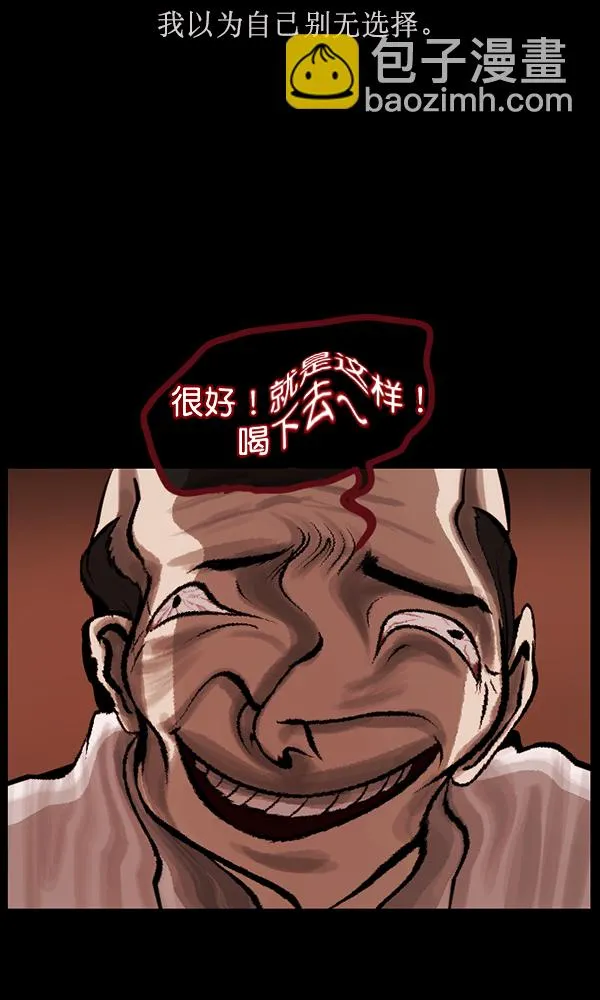 [第158话] 地狱：6点59分（5） 第108页