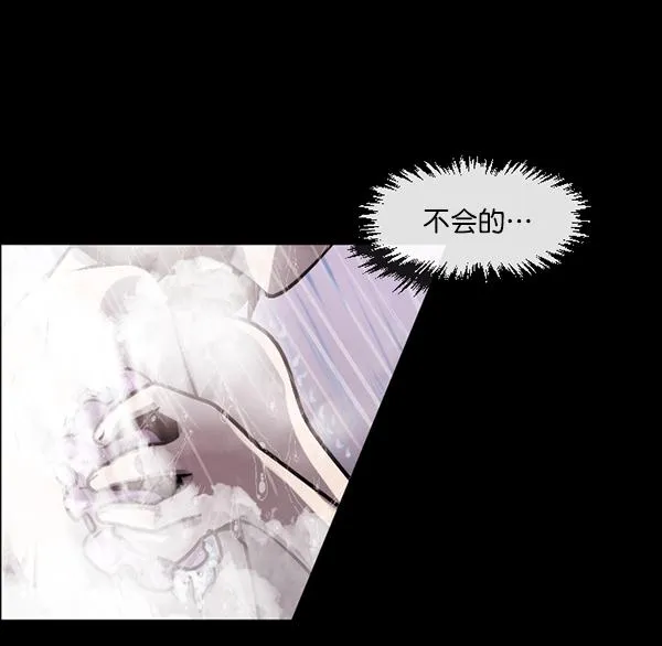 [第158话] 地狱：6点59分（5） 第118页