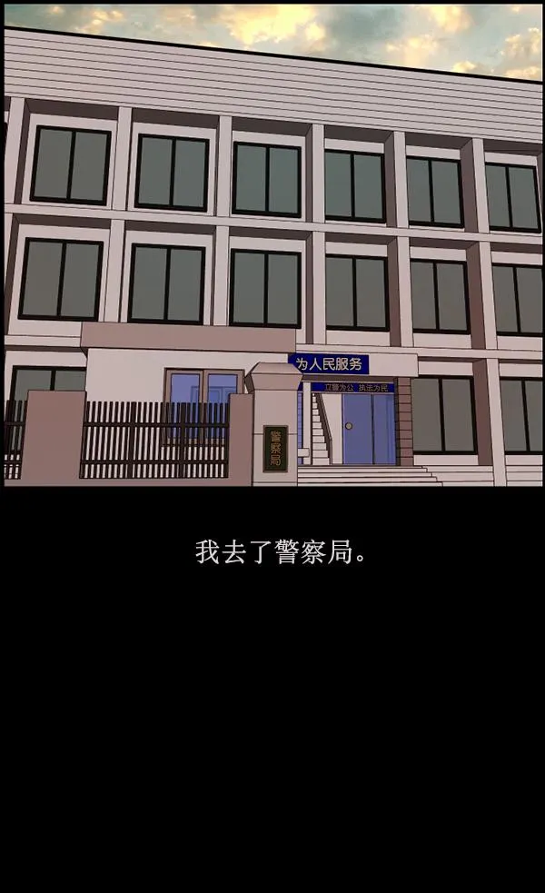 [第158话] 地狱：6点59分（5） 第122页