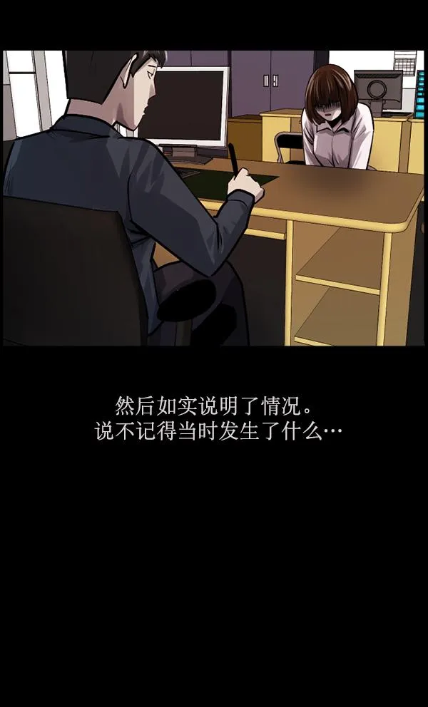 [第158话] 地狱：6点59分（5） 第123页
