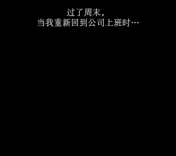 [第158话] 地狱：6点59分（5） 第125页