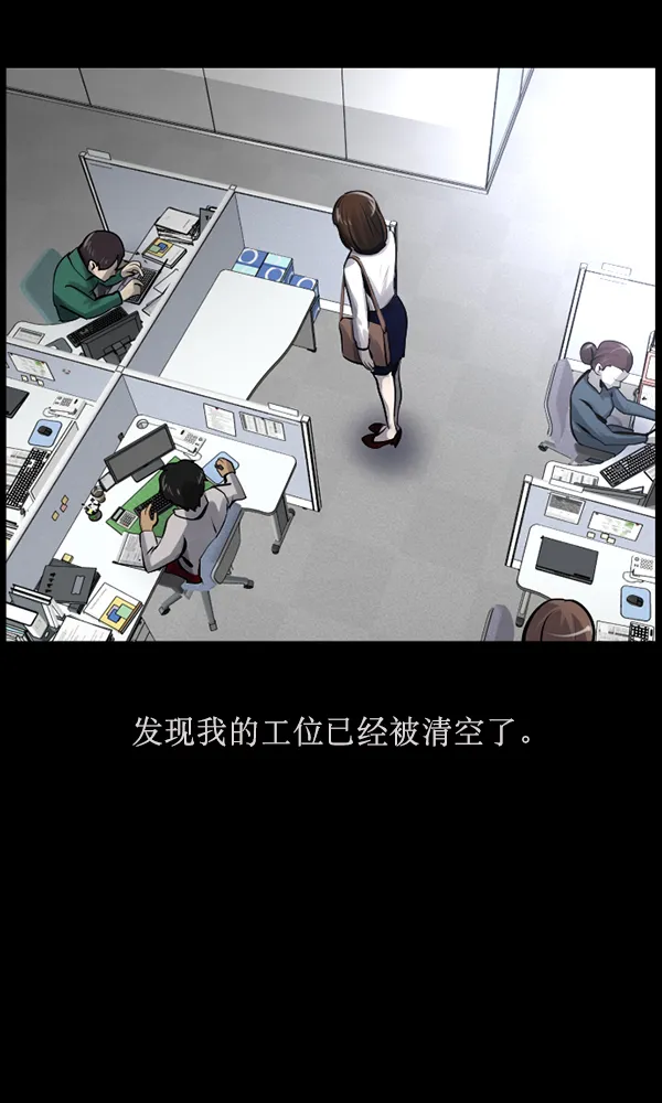 [第158话] 地狱：6点59分（5） 第126页