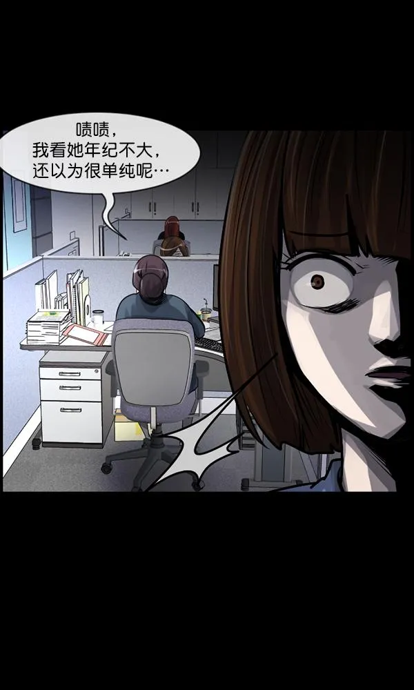 [第158话] 地狱：6点59分（5） 第127页