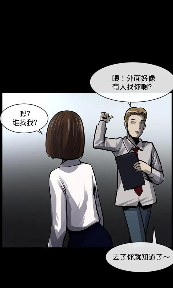 [第158话] 地狱：6点59分（5） 第128页