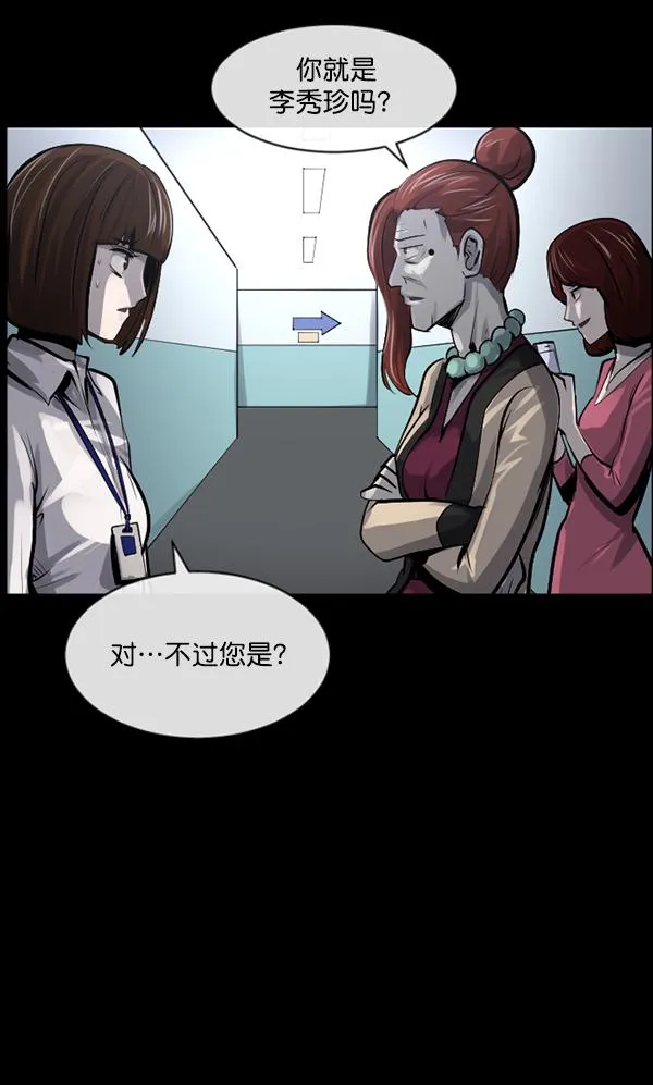 [第158话] 地狱：6点59分（5） 第133页