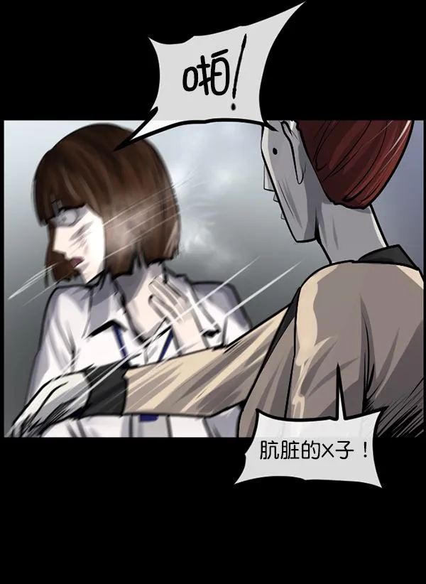 [第158话] 地狱：6点59分（5） 第134页