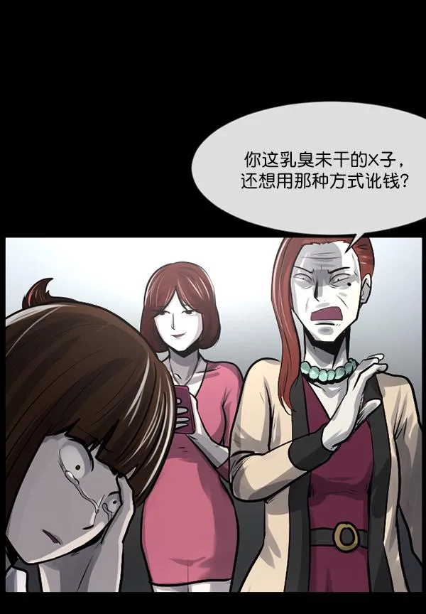 [第158话] 地狱：6点59分（5） 第135页