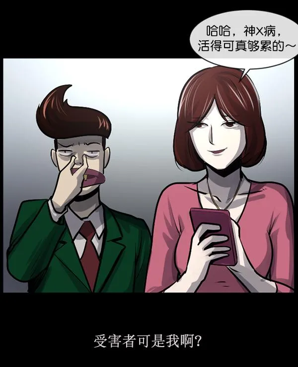 [第158话] 地狱：6点59分（5） 第137页