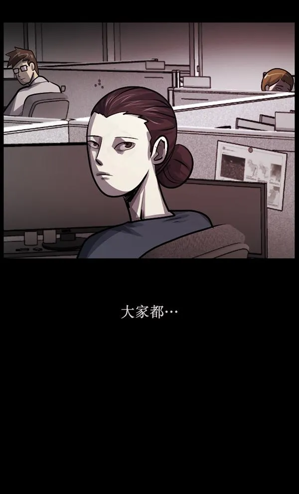 [第158话] 地狱：6点59分（5） 第144页