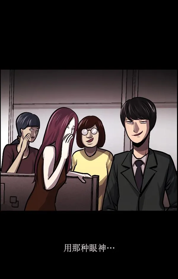 [第158话] 地狱：6点59分（5） 第145页