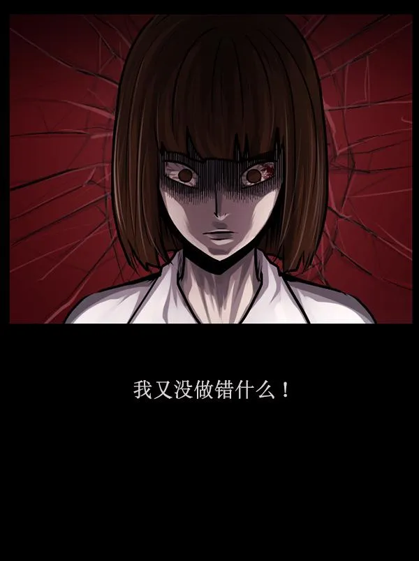 [第158话] 地狱：6点59分（5） 第148页