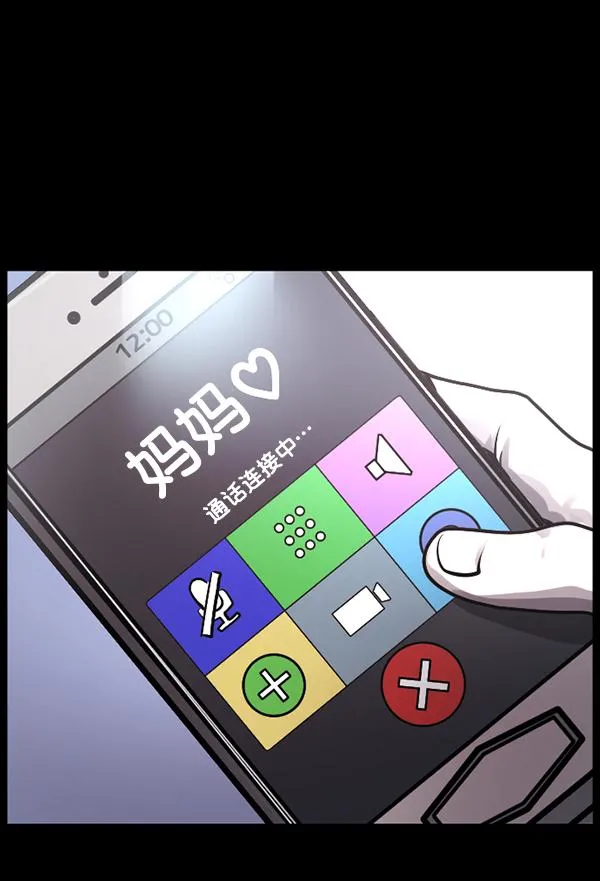 [第158话] 地狱：6点59分（5） 第150页