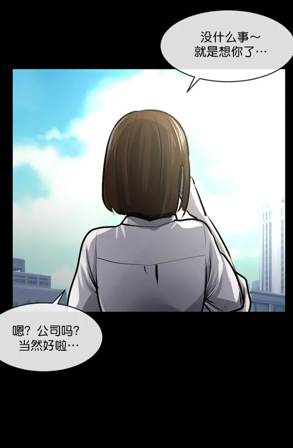 [第158话] 地狱：6点59分（5） 第154页