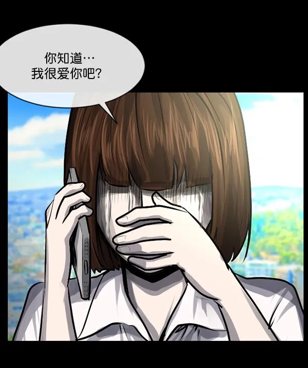 [第158话] 地狱：6点59分（5） 第158页