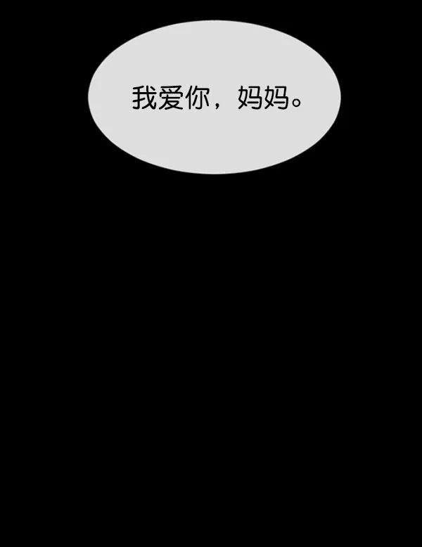 [第158话] 地狱：6点59分（5） 第160页