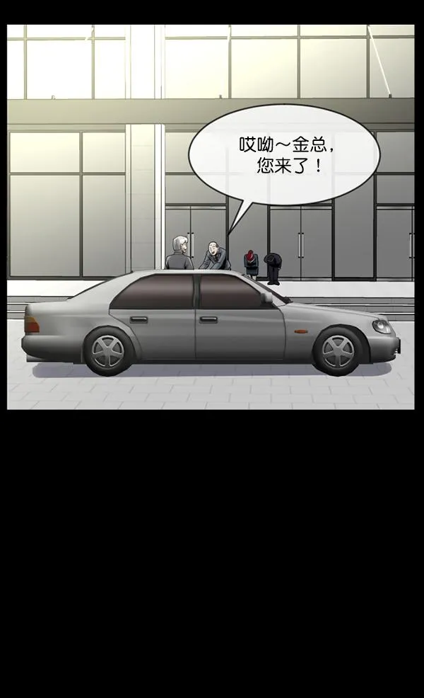 [第158话] 地狱：6点59分（5） 第161页