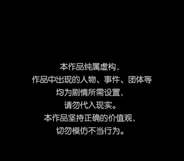 [第159话] 地狱：6点59分（6）完 第1页