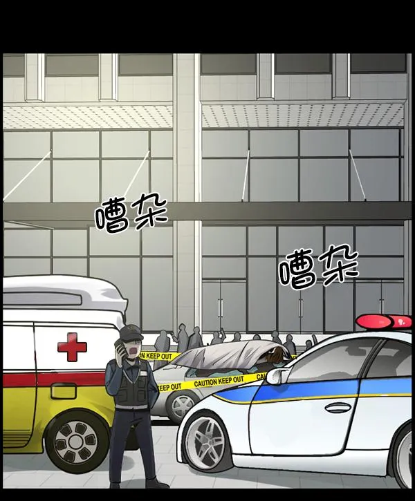 [第159话] 地狱：6点59分（6）完 第5页