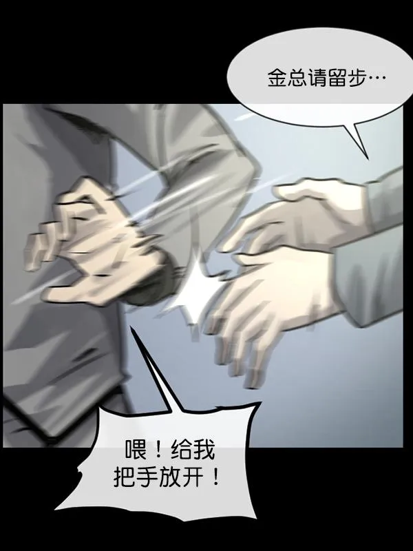 [第159话] 地狱：6点59分（6）完 第7页