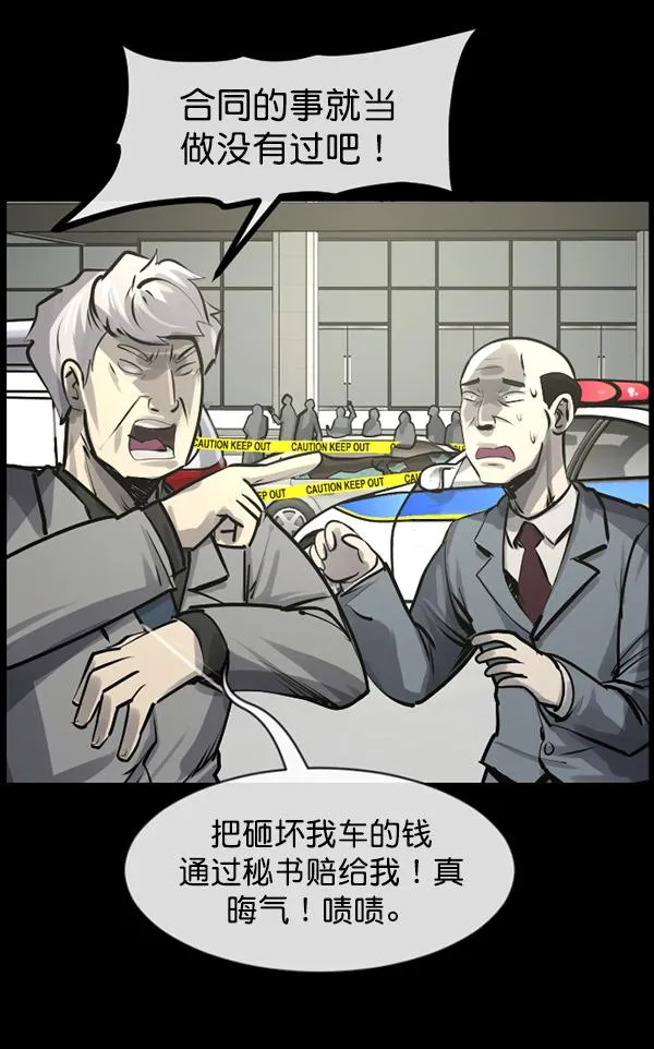 [第159话] 地狱：6点59分（6）完 第9页